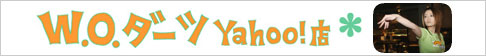 W.O.������ Yahoo!Ź(����)�Ϥ�����